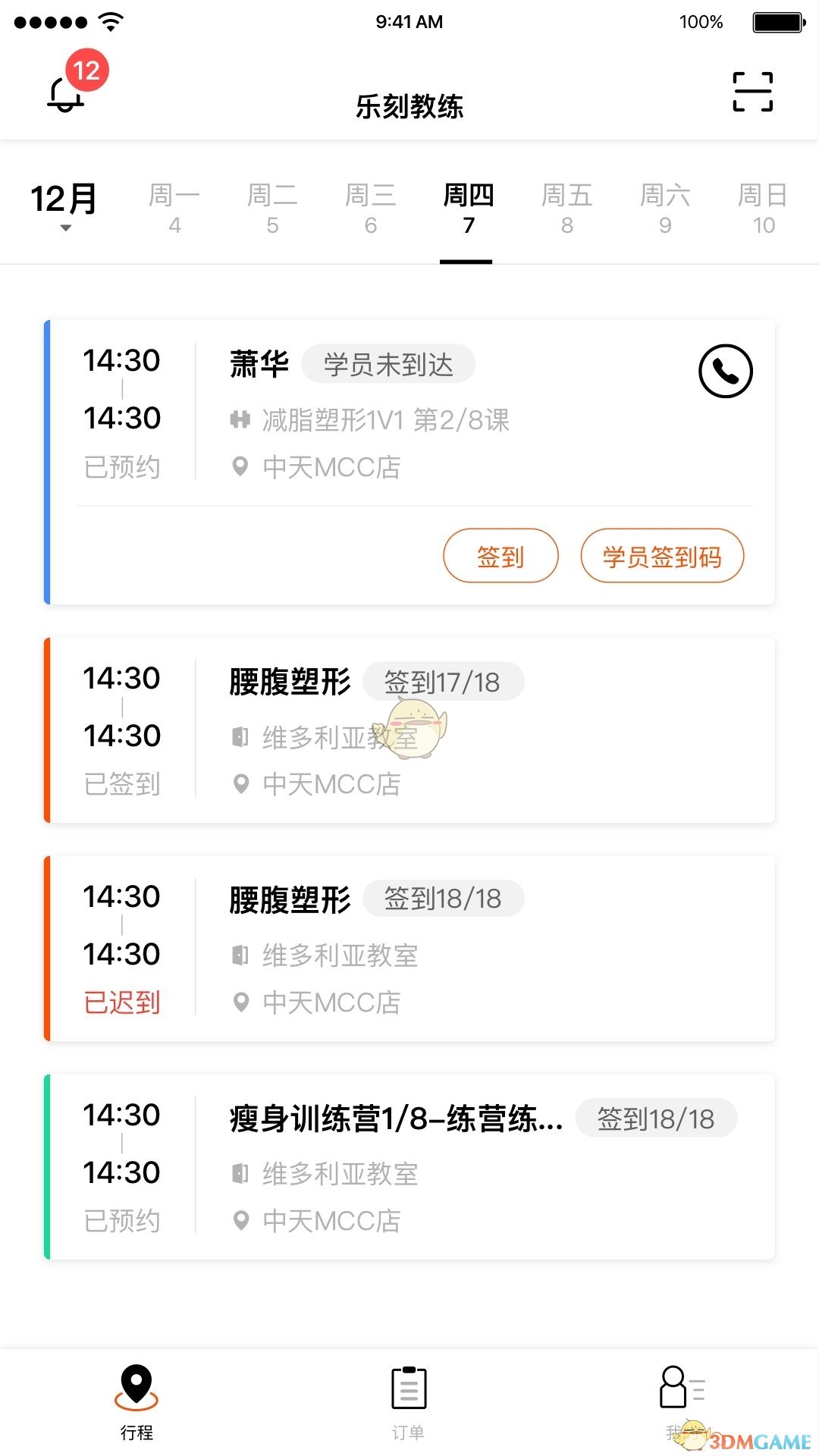 ֿ̽app 4.42.1