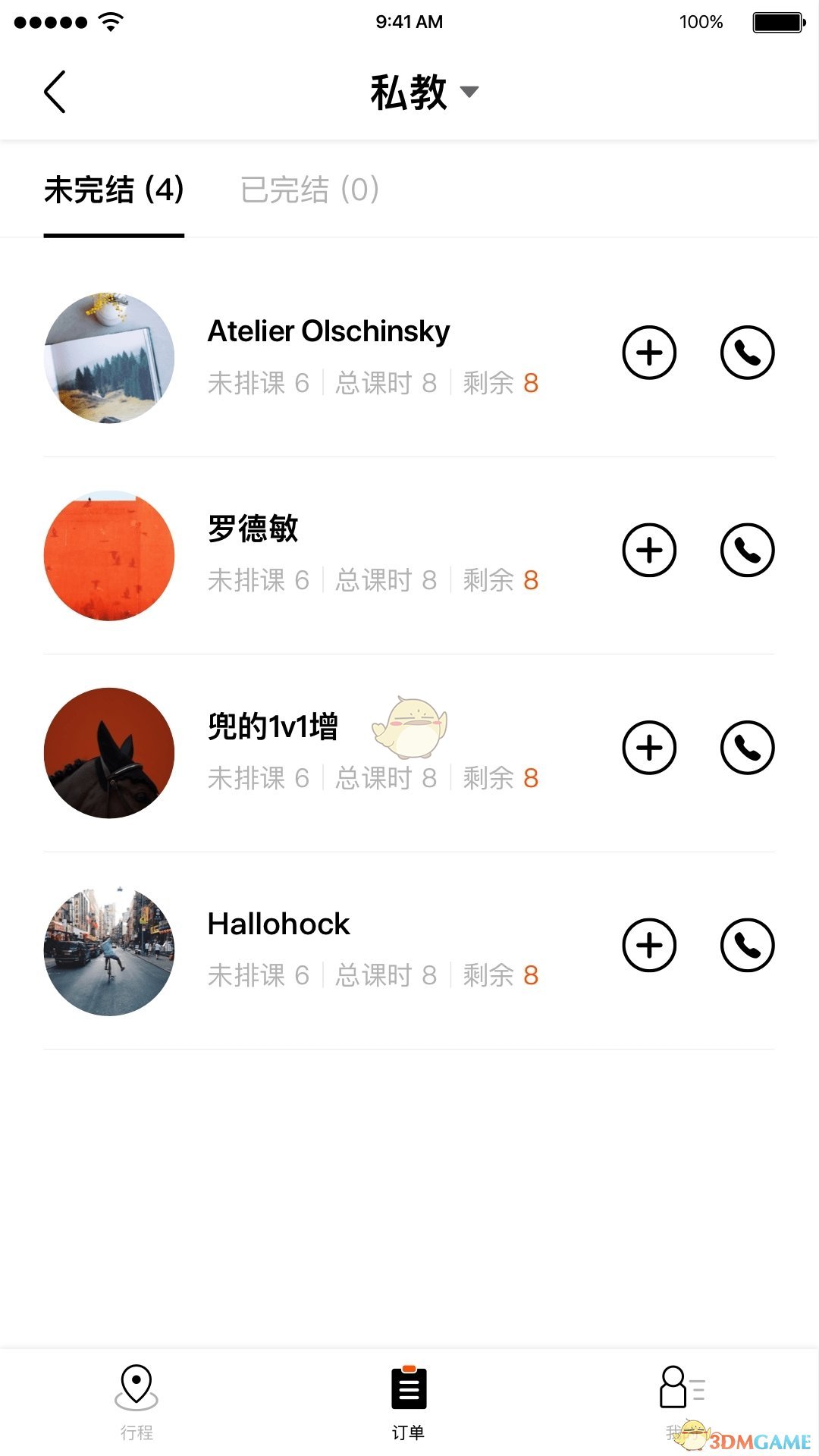 ֿ̽app 4.42.1