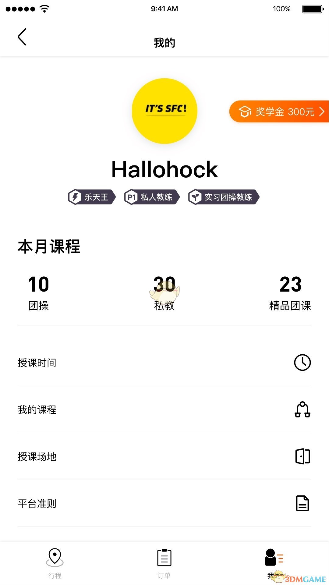 ֿ̽app 4.42.1