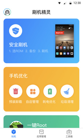 ˢapp 3.92.87