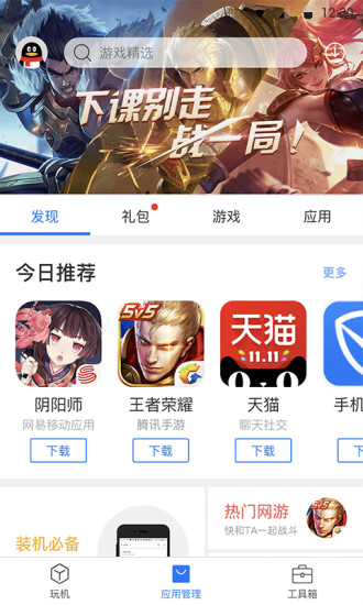 ˢapp 3.92.87