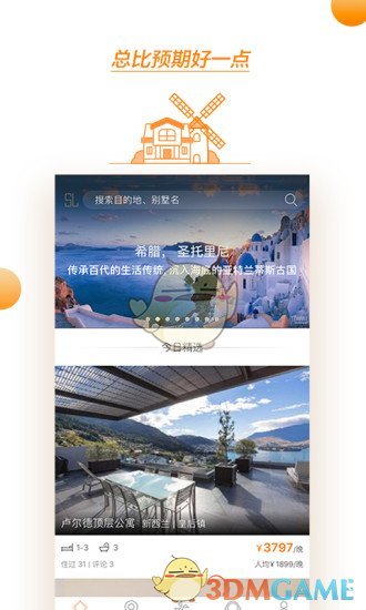 app 2.7.2