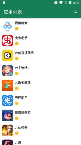 app°ذװ 2.35