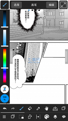medibang paint滭 1.1