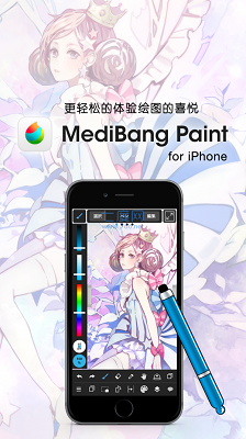 medibang paint滭 1.1
