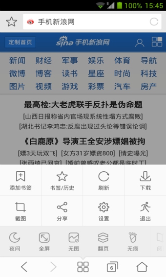 ΢app BrowserV8.0.20250403