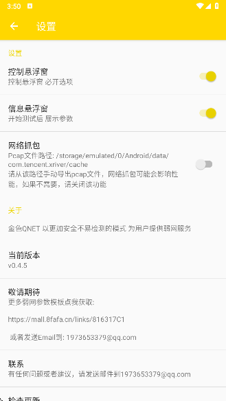 QNET 0.4.5