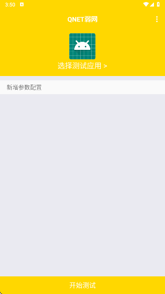QNETɫ 0.4.5