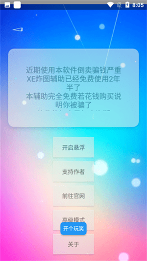 xeըͼ2025°汾ذװ 10.7.3