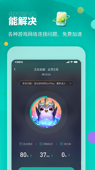 OurPlayʹ 1.1.1