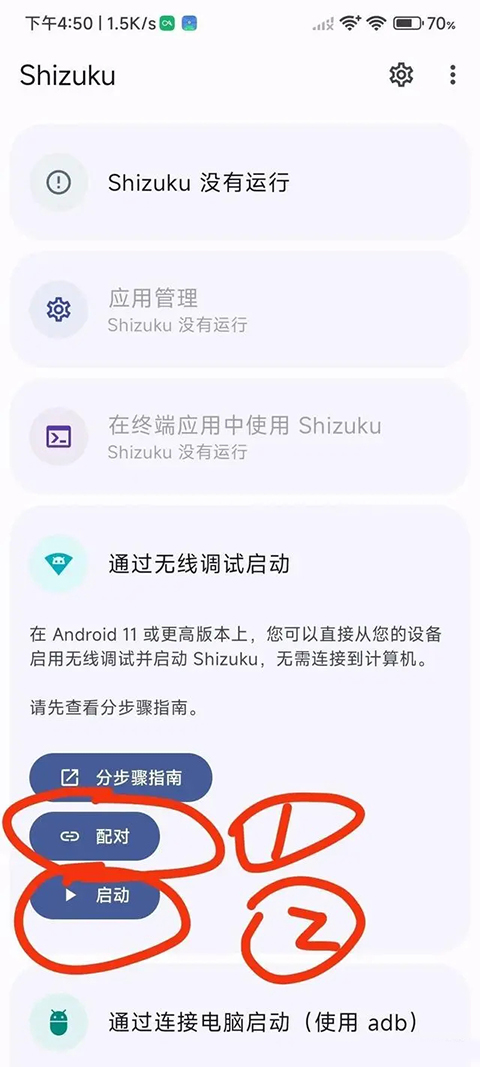 app 1.42