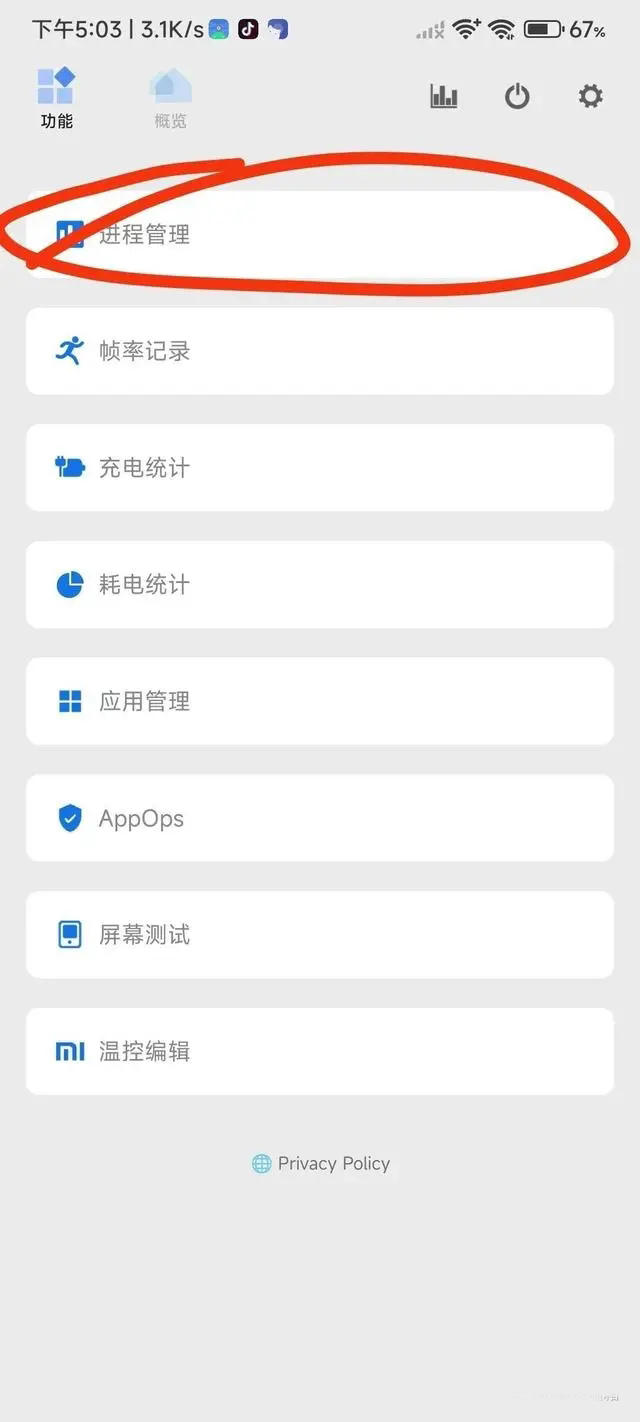 app 1.42