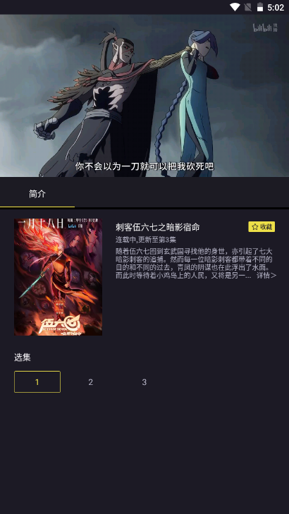 TVapp 1.6.2