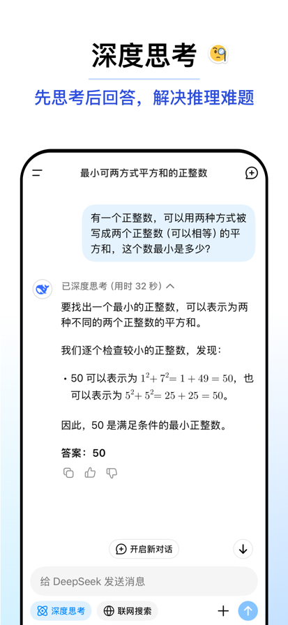 deepseek 1.1.1