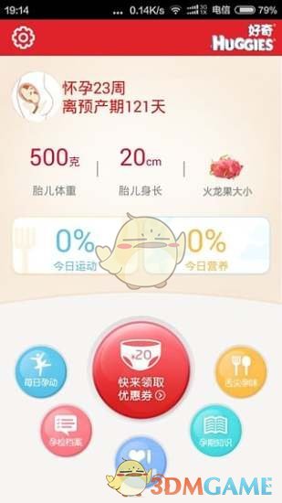 Ƥapp 6.1