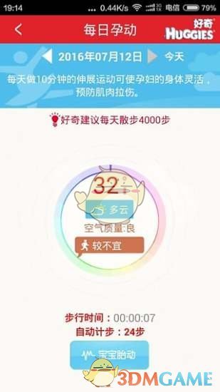 Ƥapp 6.1