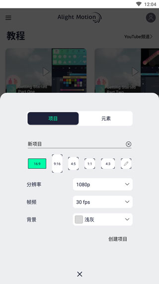 alightmotionٷذװ 4.95.69