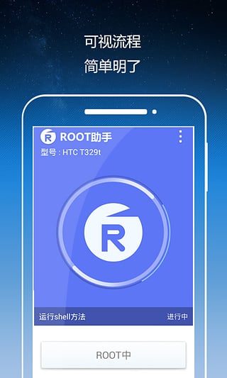 Rootְ׿app 2.14.49