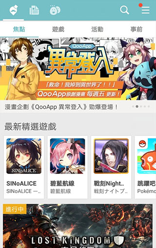 qooapp 2.46