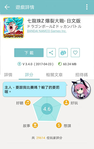 qooapp 2.46