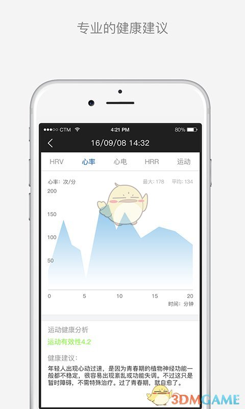 app 1.6.5