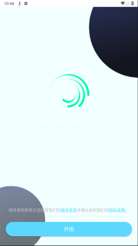 alightmotionϰذװ 4.2.0