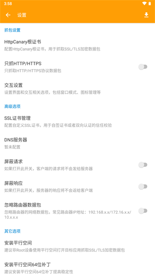 HttpCanary߼ذװ 3.67.50