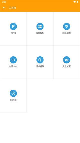 HttpCanary߼ذװ 3.67.50