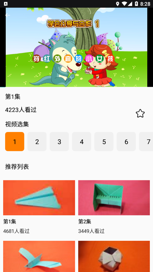 ѧнappذװ° 1.0.9
