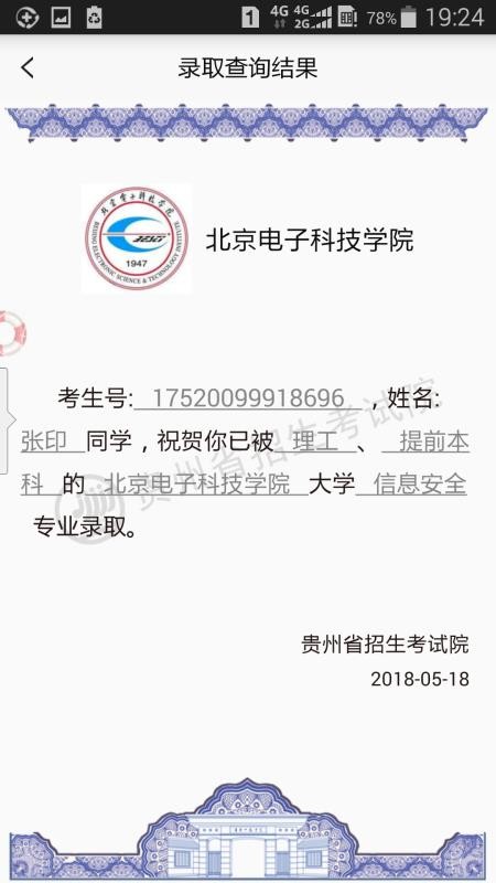 пappع2024 1.0.44