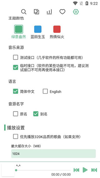 lxmusic׿°汾 0.7.1