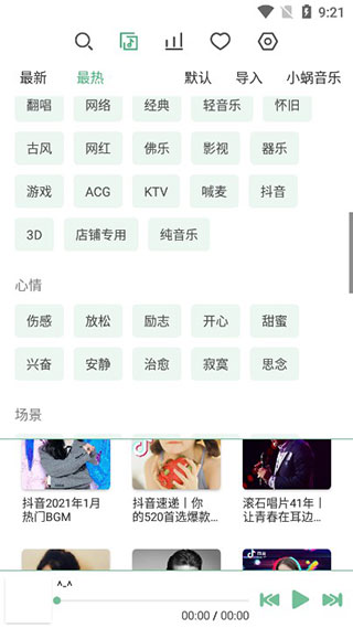 lxmusic׿°汾 0.7.1