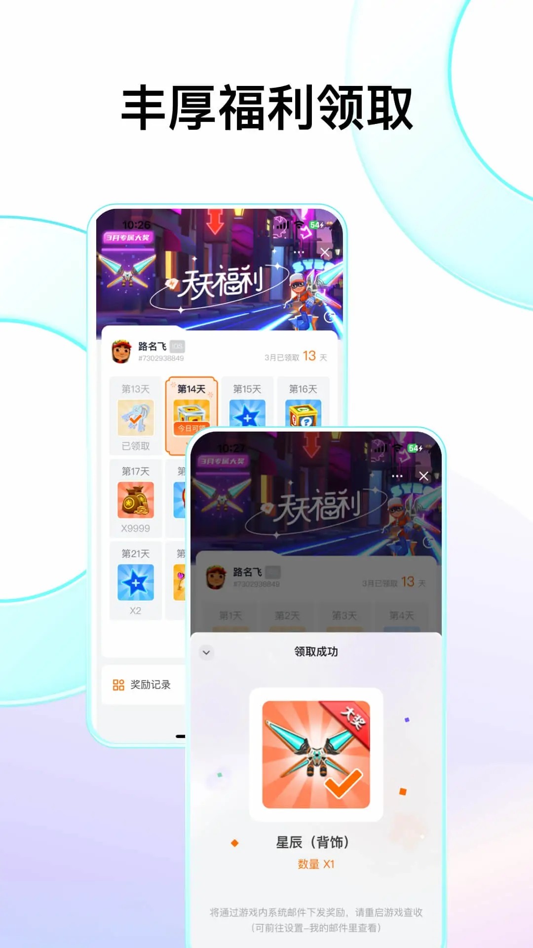 fanbook׿ذװ 2.4.3