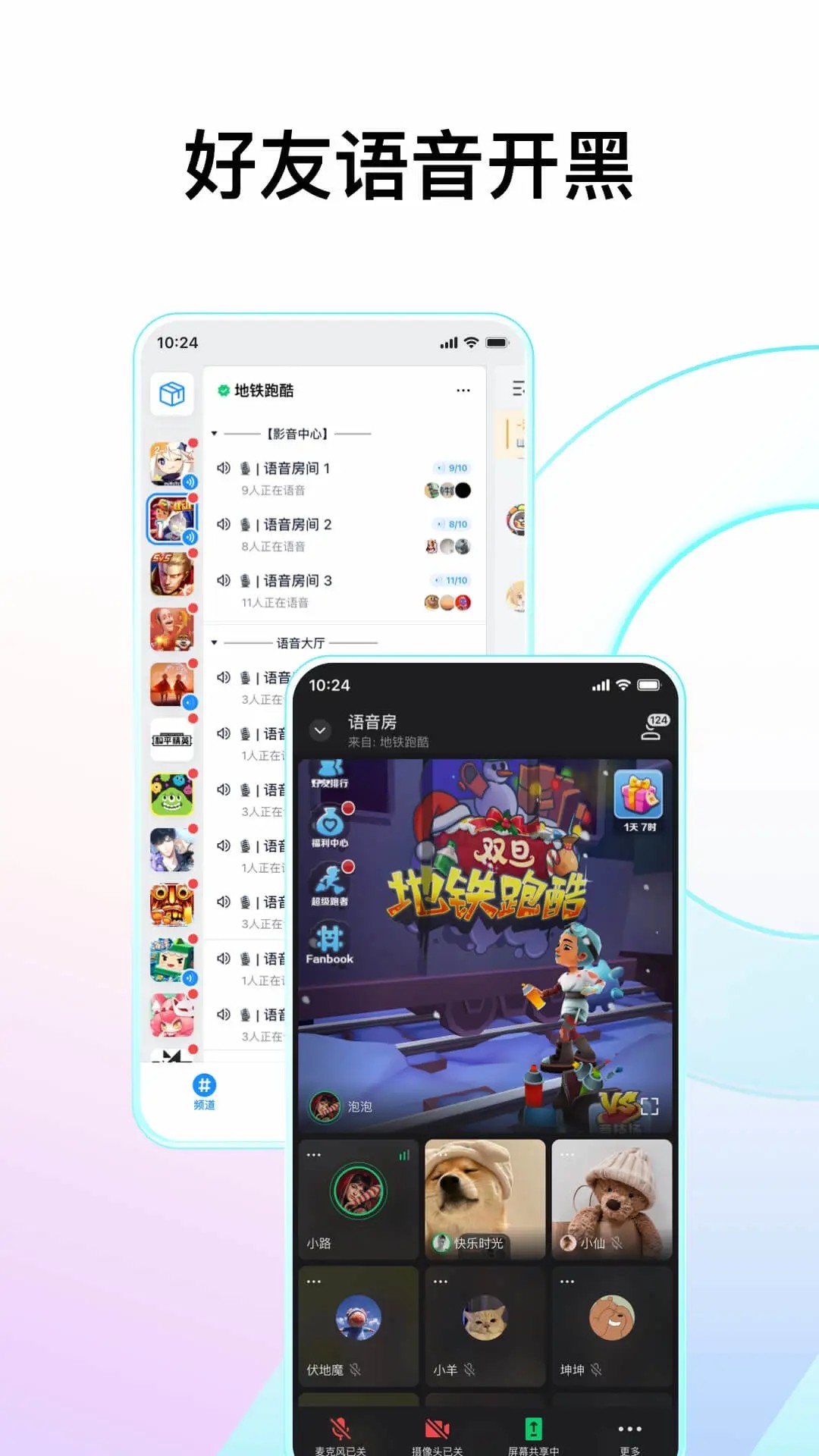fanbook׿ذװ 2.4.3