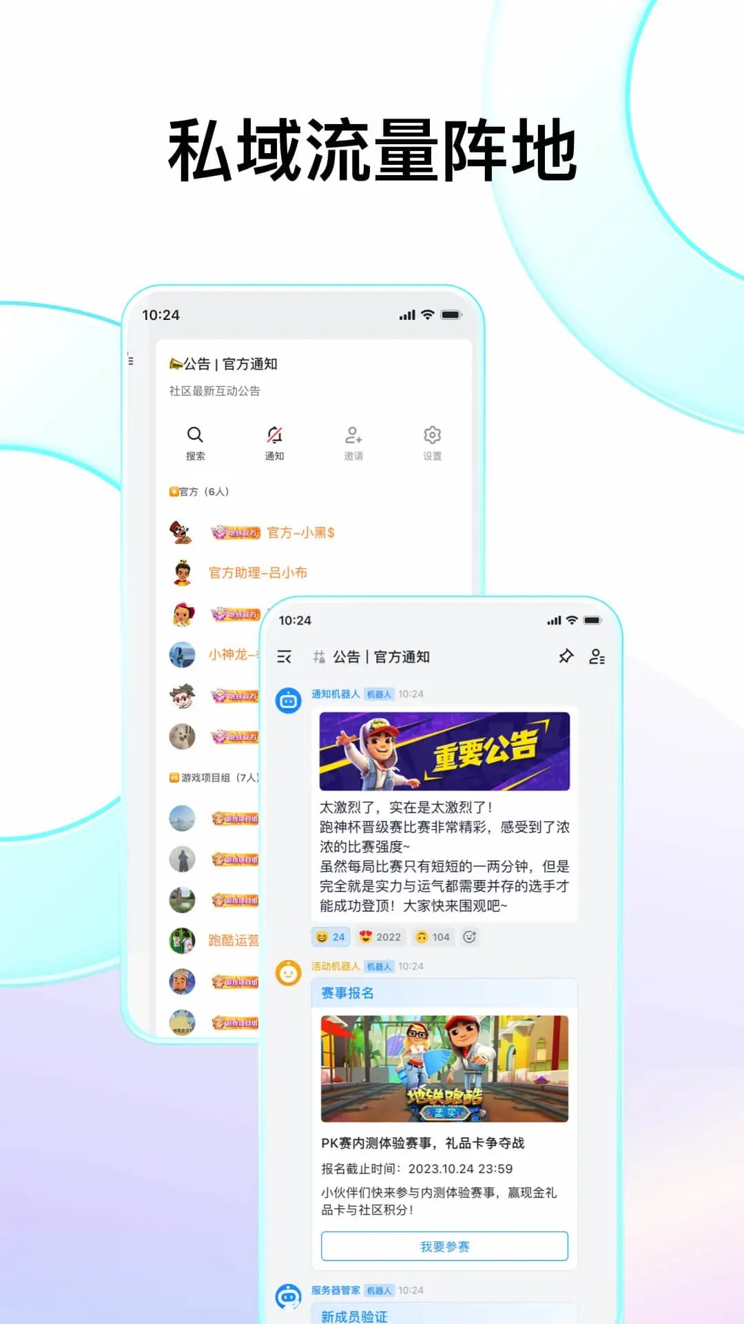 fanbook׿ذװ 2.4.3