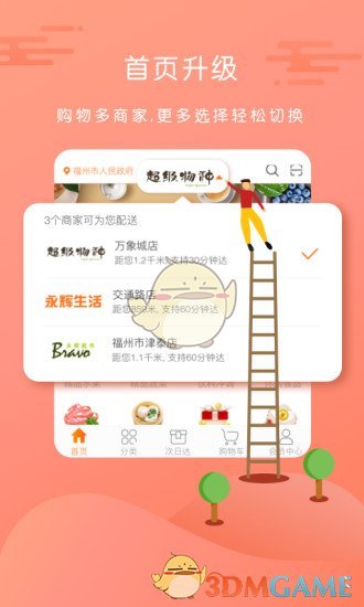 app 11.2.7.0