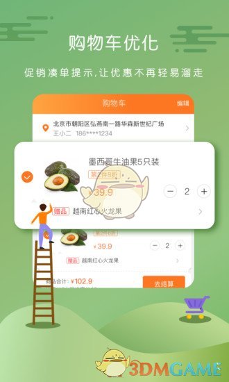 app 11.2.7.0