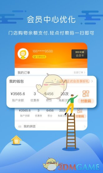 app 11.2.7.0