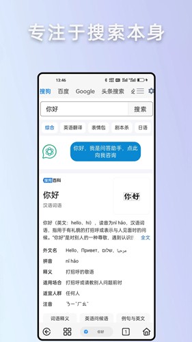 rains°app 2.5.5