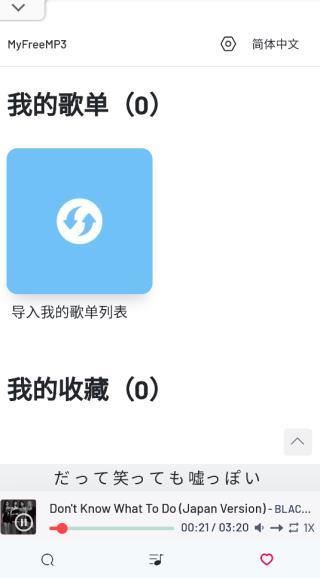 myfreemp3ֹ 1.0.4