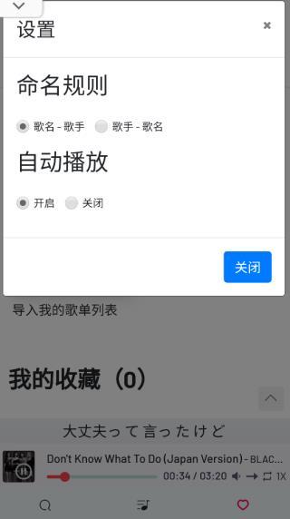 myfreemp3 1.0.4
