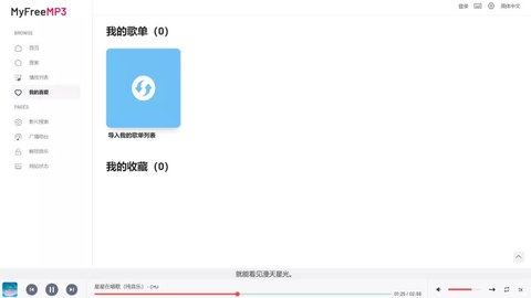 myfreemp3ֹֻ 1.0.4