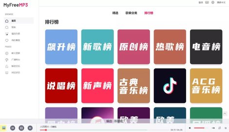 myfreemp3ֹֻ 1.0.4