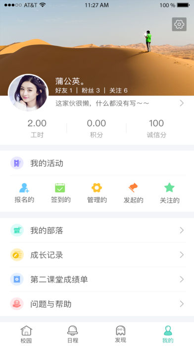 οռapp 4.7.3