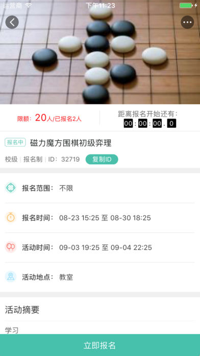 οռapp 4.7.3