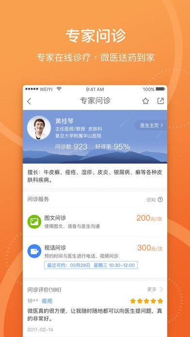 ΢ҽapp 5.2.5.1