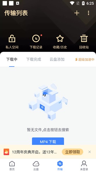 Ѹsvip¼ֻٰذװ 8.33.22.8841