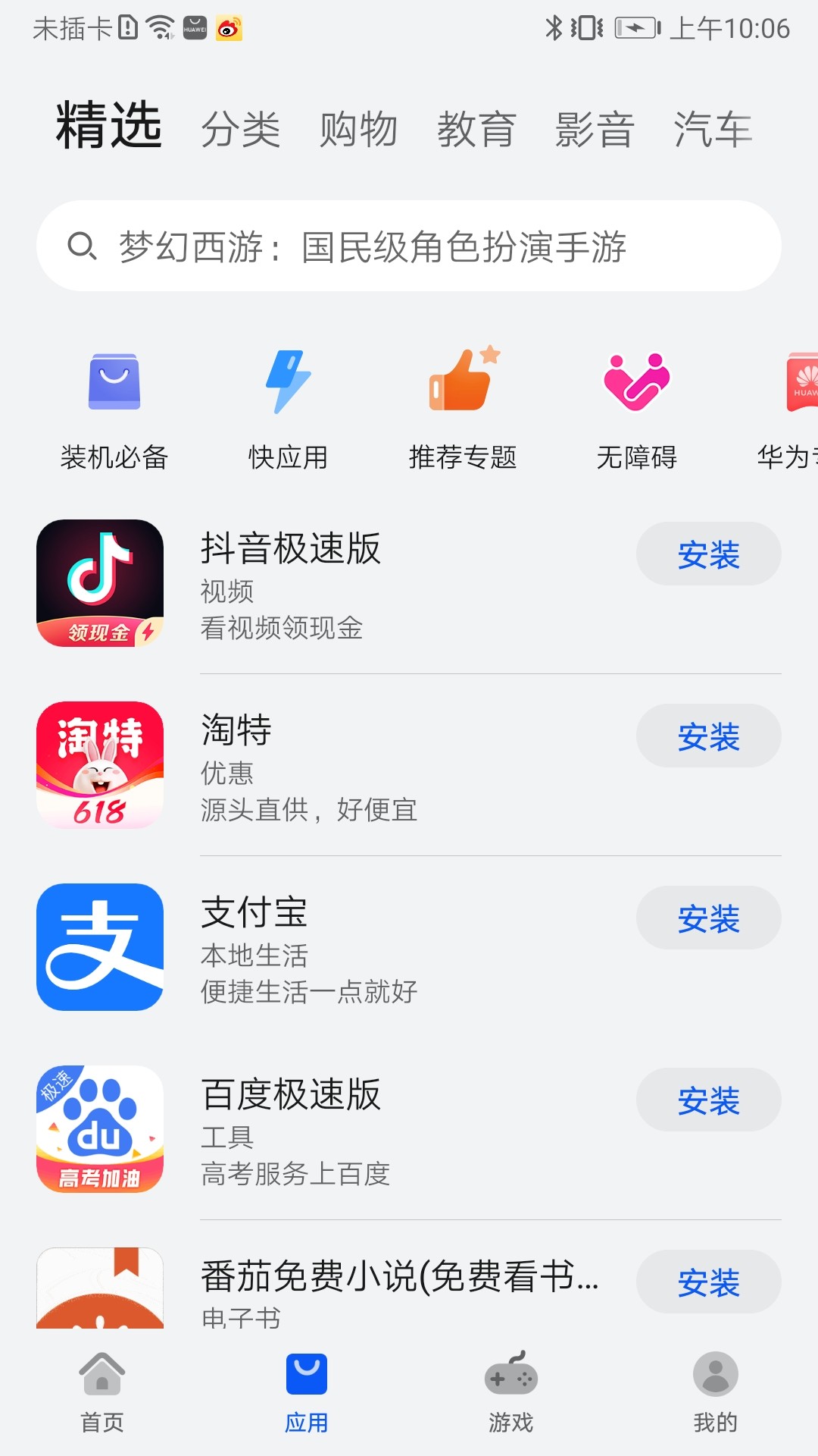 ΪӦ̵ 11.46.46.64