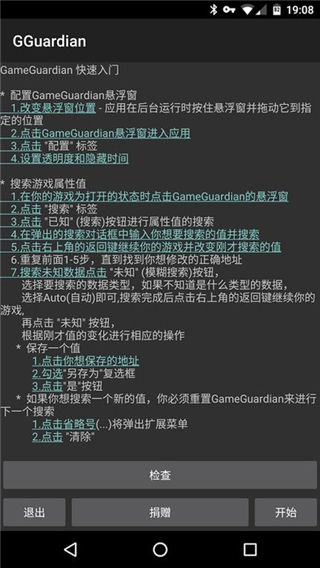 gameguardianع 2.78
