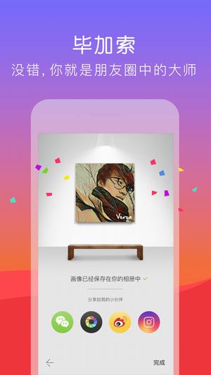 Versa׿app 2.2.5
